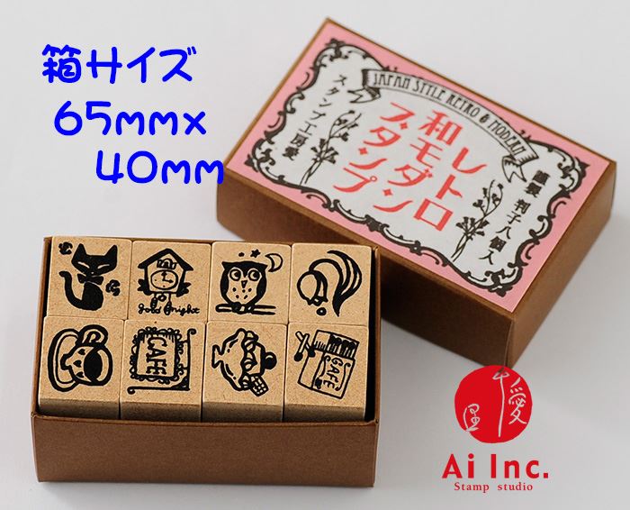 WMM-06 レトロ和モダンスタンプ ナイトカフェ スタンプ8本セット