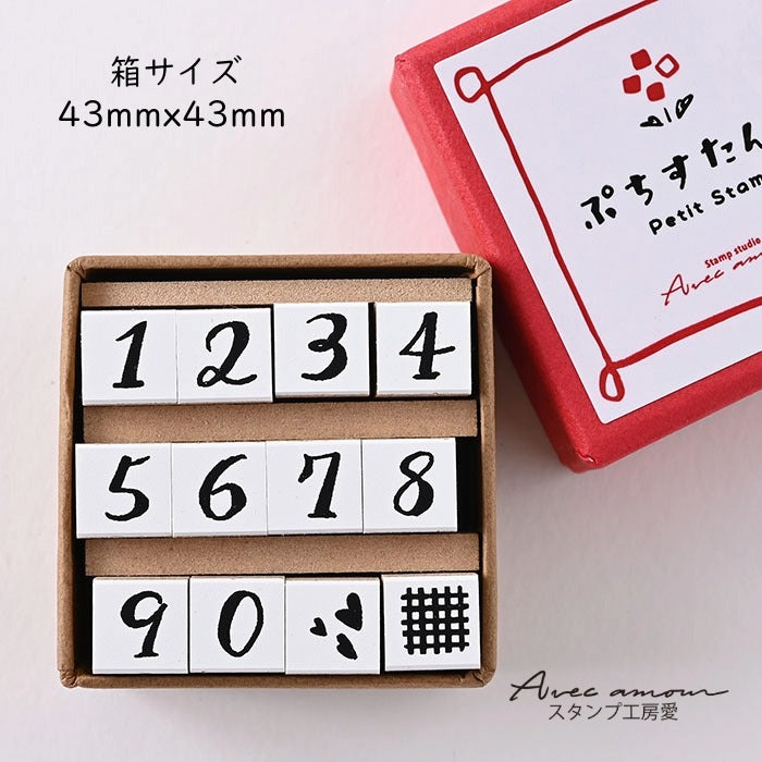 YSJ-02 Petit Numbers Stamp ぷちナンバーすたんぷ ゴム印