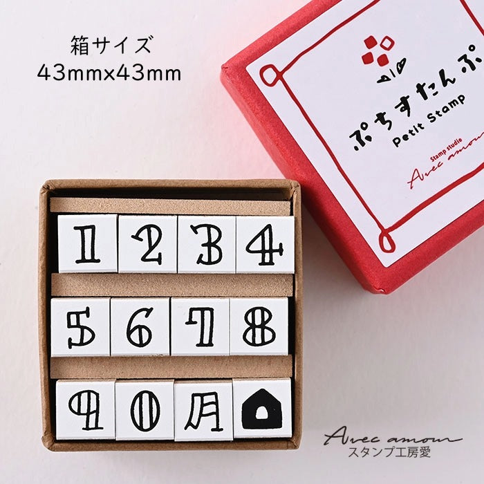 YSJ-03 Petit Numbers Stamp ぷちナンバーすたんぷ ゴム印