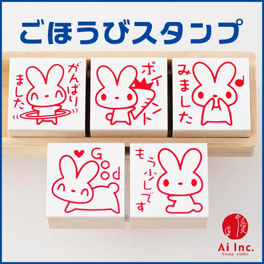 Q3-02 ごほうび評価印5個セット 【Good もう少しです がんばりました ポイント みました】