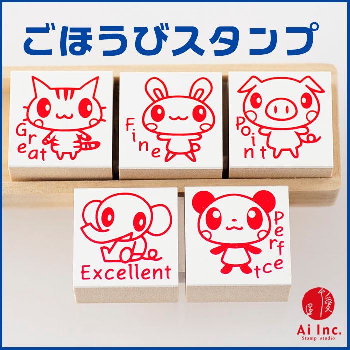 Q3-03 ごほうび評価印5個セット 【Excellent Perfect Great Fine Point】