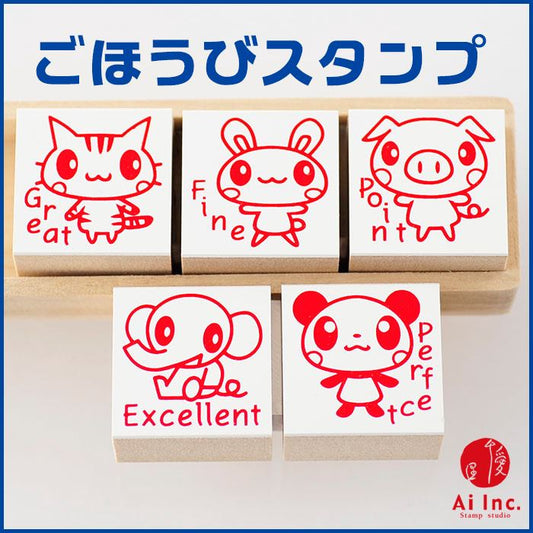 Q3-03 ごほうび評価印5個セット 【Excellent Perfect Great Fine Point】