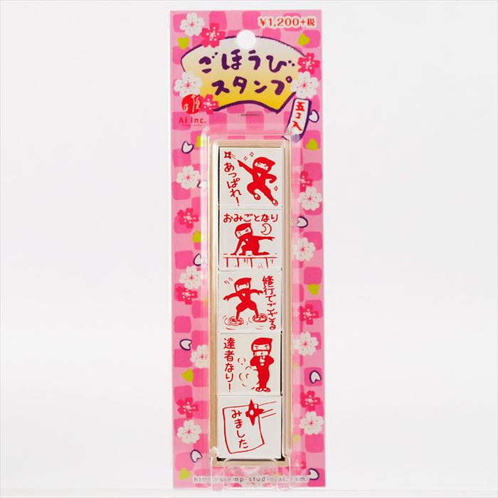 Q4-02 評価印・先生スタンプ5個セット 忍者 【あっぱれ おみごとなり 修行でござる 達者なり みました】