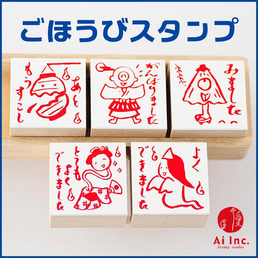 Q4-06 評価印・先生スタンプ5個セット 怪談 【とてもよくできました よくできました あともうすこし がんばりました みました】