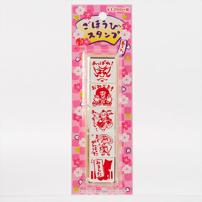 Q4-07 評価印・先生スタンプ5個セット 歌舞伎 【あっぱれ! おみごと! あとすこし~ よくがんばった みました】