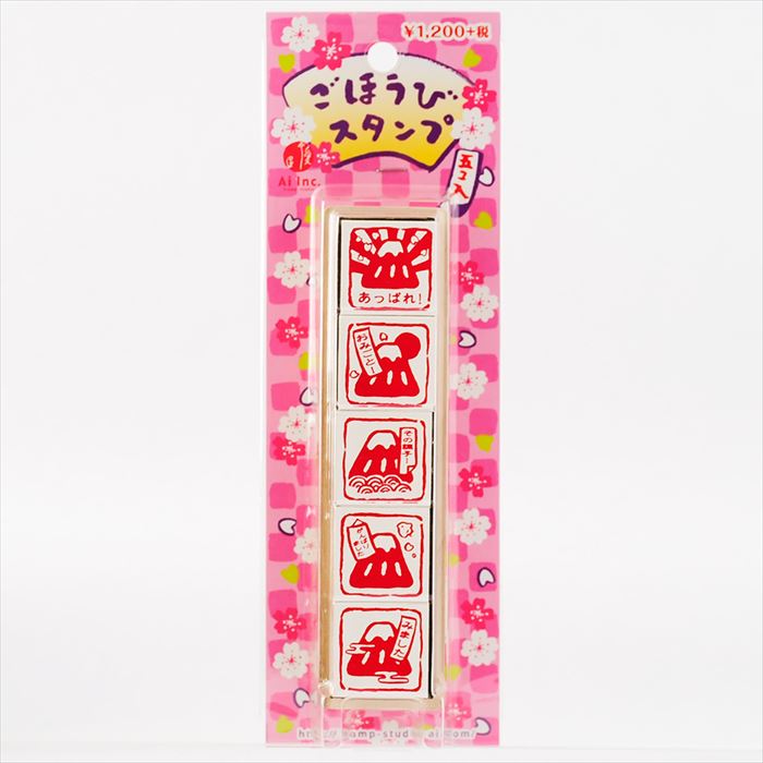 Q4-08 評価印・先生スタンプ5個セット 富士山 【あっぱれ! おみごと! そのちょうし がんばりました みました】