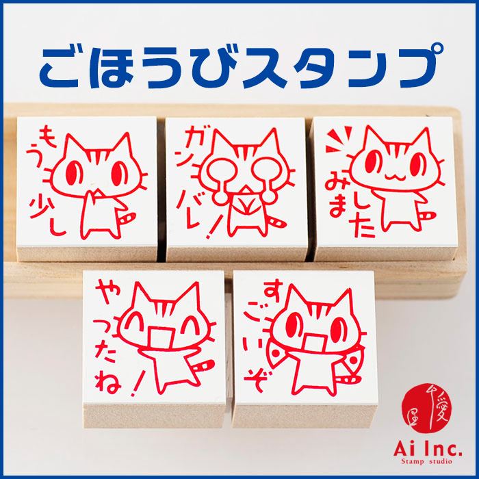 Q3-05 ごほうび評価印5個セット 【やったね! すごいぞ もう少し ガンバレ みました】