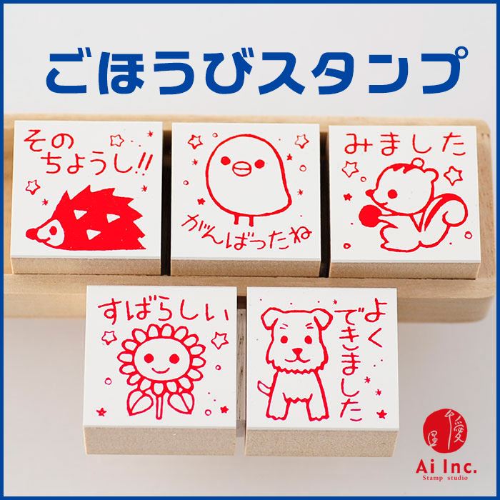 Q3-08 ごほうび評価印5個セット 【すばらしい よくできました そのちょうし!! がんばったね みました】