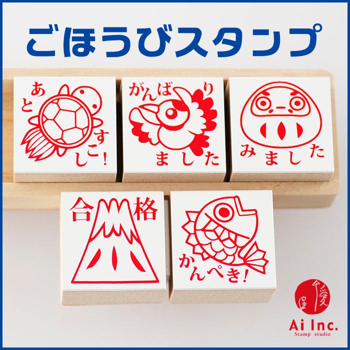 Q3-11 ごほうび評価印5個セット 【合格 かんぺき あとすこし!がんばりました みました】