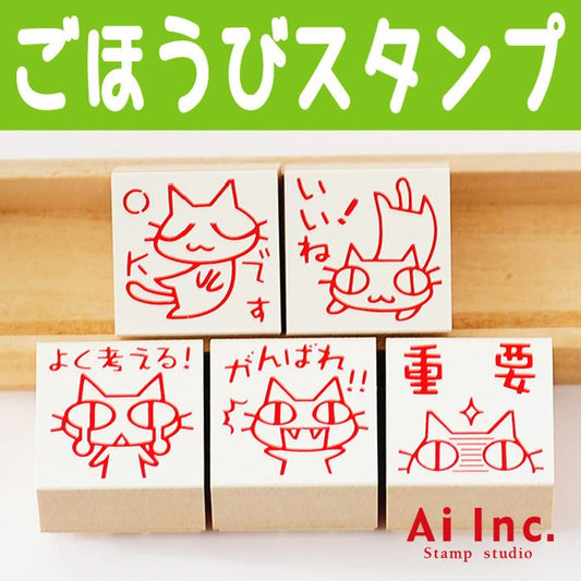 Q3-12 ごほうび評価印5個セット 【OKです いいね! よく考える! がんばれ!! 重要】