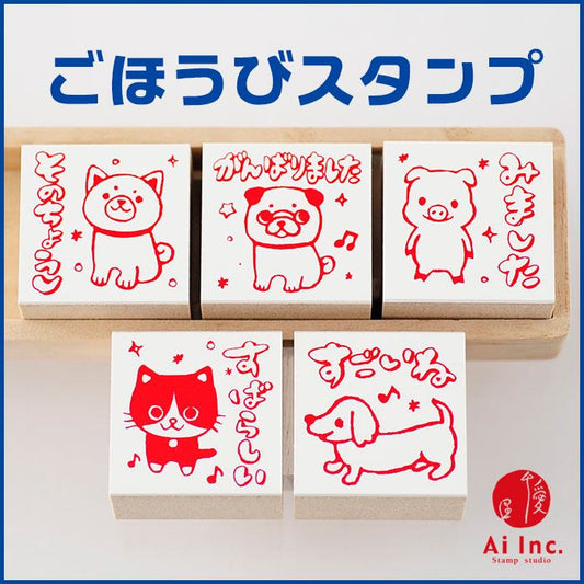 Q3-16 ごほうび評価印5個セット 【すばらしい すごいね そのちょうし がんばりました みました】