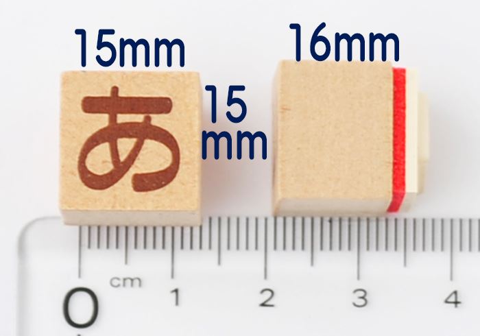 HH-02 ひらがなスタンプ 15mm