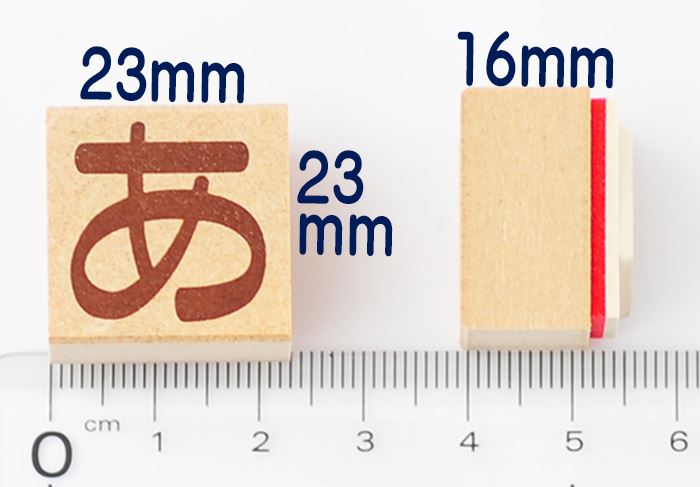 HH-04 ひらがなスタンプ 23mm