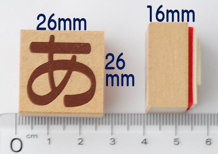 HH-05 ひらがなスタンプ 26mm