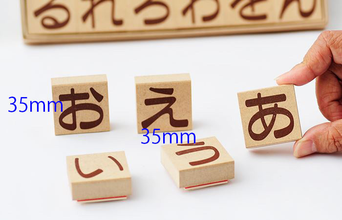 HH-07 ひらがなスタンプ 35mm