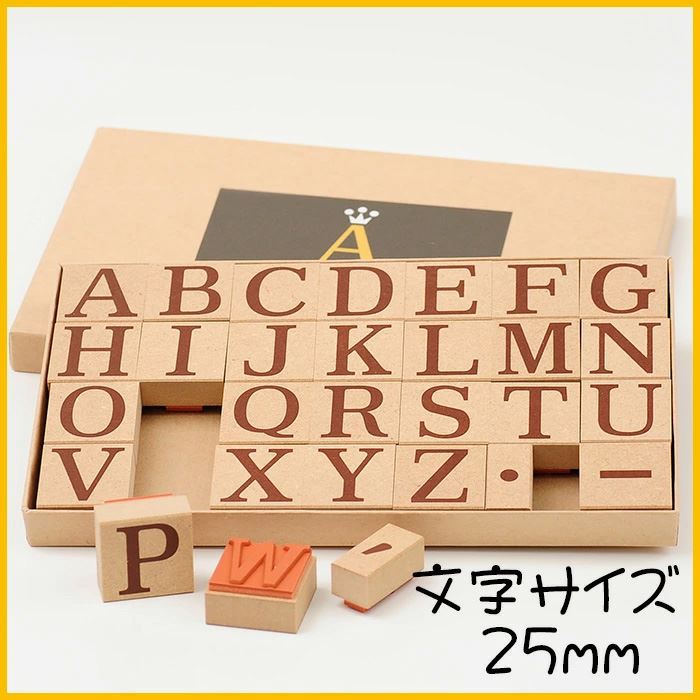 K4-02 アルファベットスタンプ