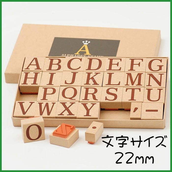 K4-03 アルファベットスタンプ 22mm