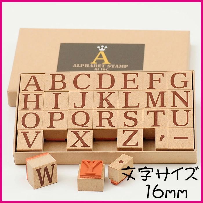 K4-05 アルファベットスタンプ 16mm