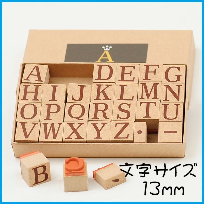 K4-06 アルファベットスタンプ 13mm