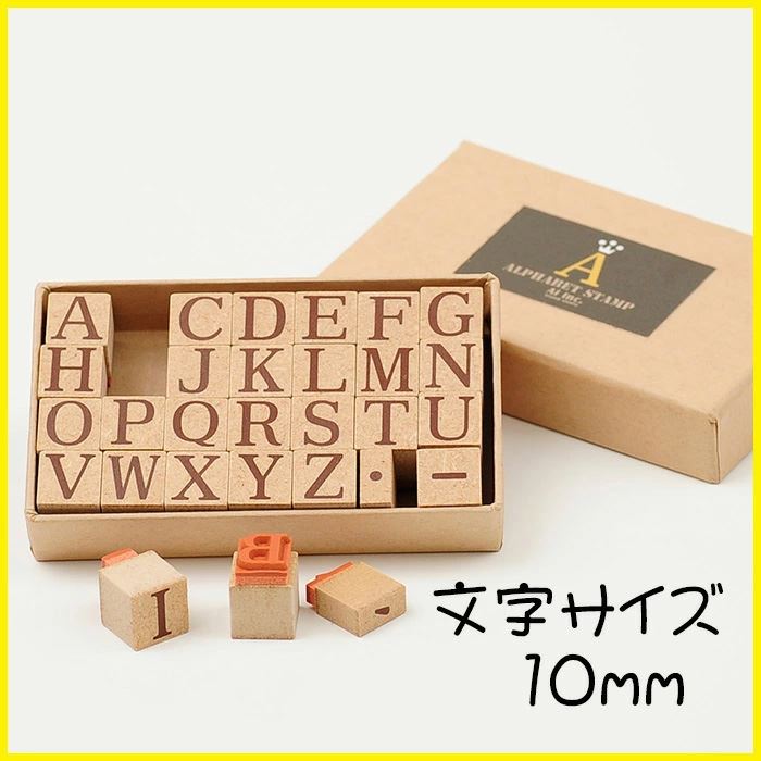 K4-07 アルファベットスタンプ 10mm