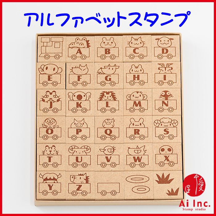 K8-03 アルファベットスタンプ 動物