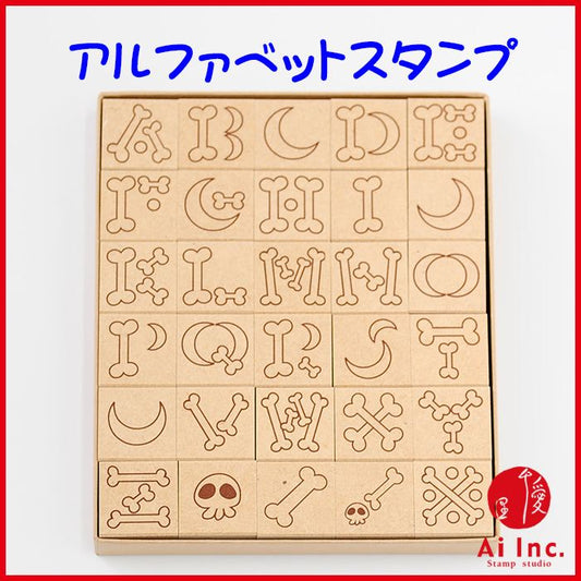 K8-07 アルファベットスタンプ ガイコツ