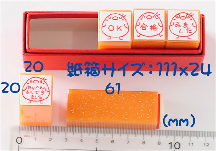 TK5-09 先生スタンプ5本セット ゴム印