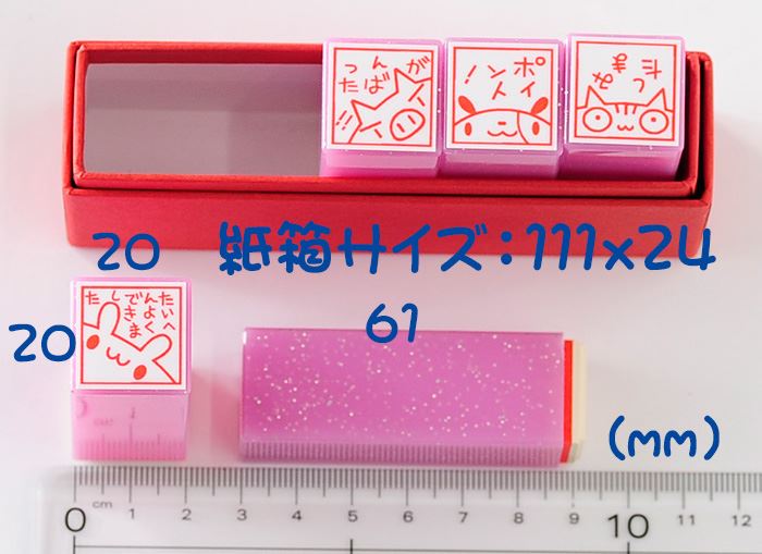 TK5-10 先生スタンプ5本セット ゴム印