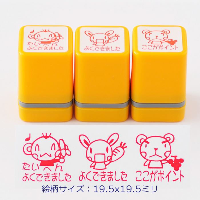 EA3-03 浸透印ごほうびスタンプ3本セット