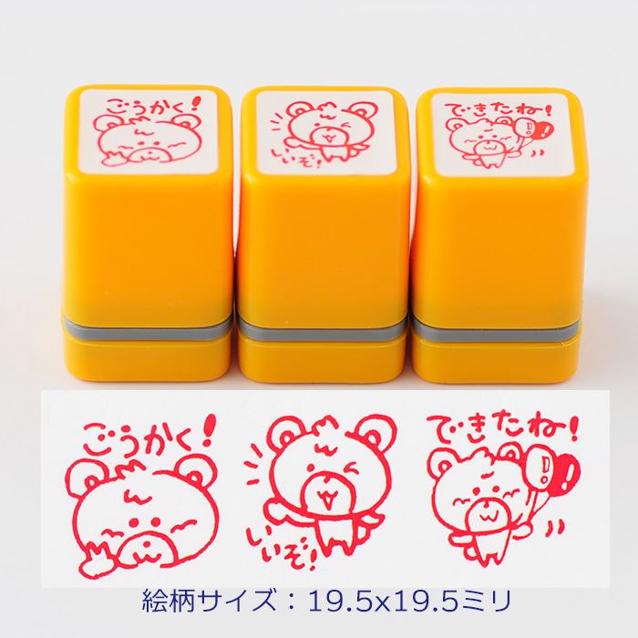 EA3-12 浸透印ごほうびスタンプ3本セット