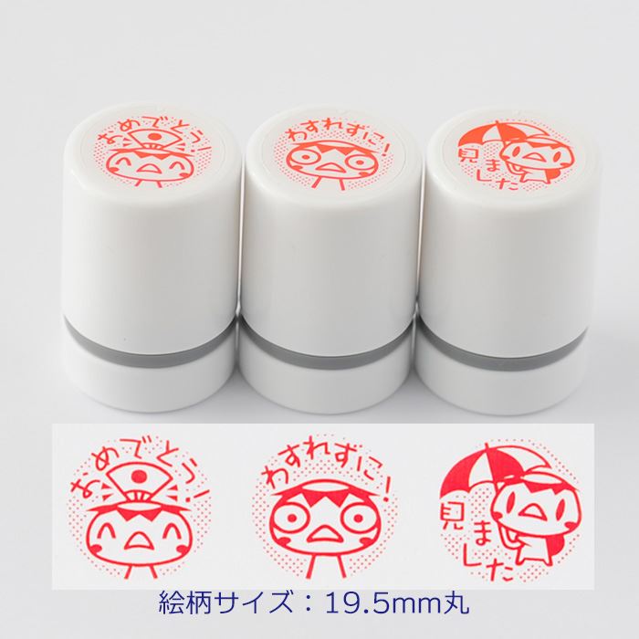 EB3-14 浸透印ごほうびスタンプ3本セット