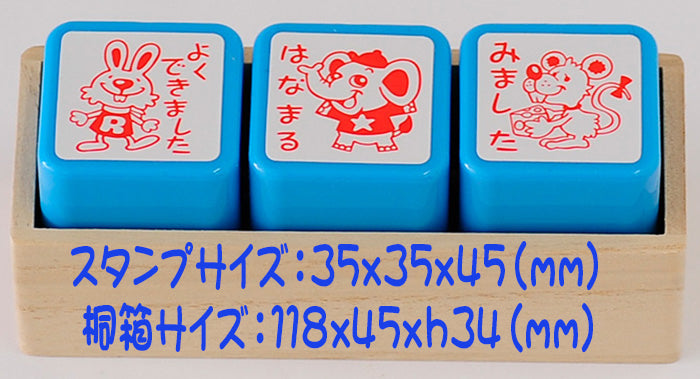 ACT3-02 先生スタンプ・評価印3本セット