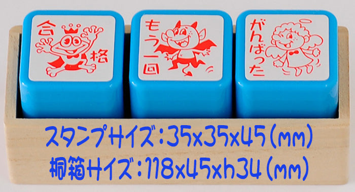ACT3-04 先生スタンプ・評価印3本セット
