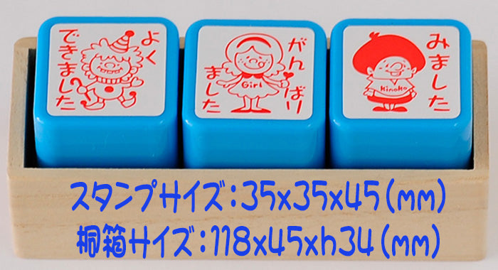 ACT3-06 先生スタンプ・評価印3本セット