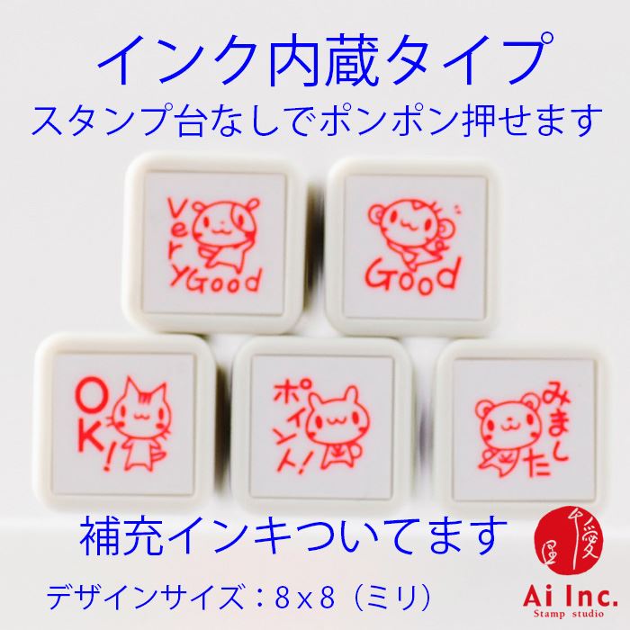 BS-14 浸透印ごほうびスタンプ5本セット