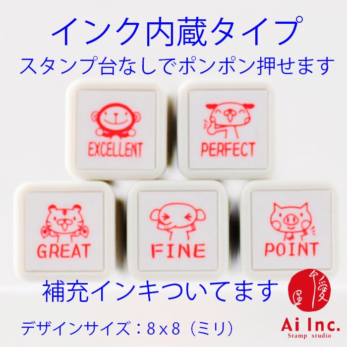 BS-22 浸透印ごほうびスタンプ5本セット