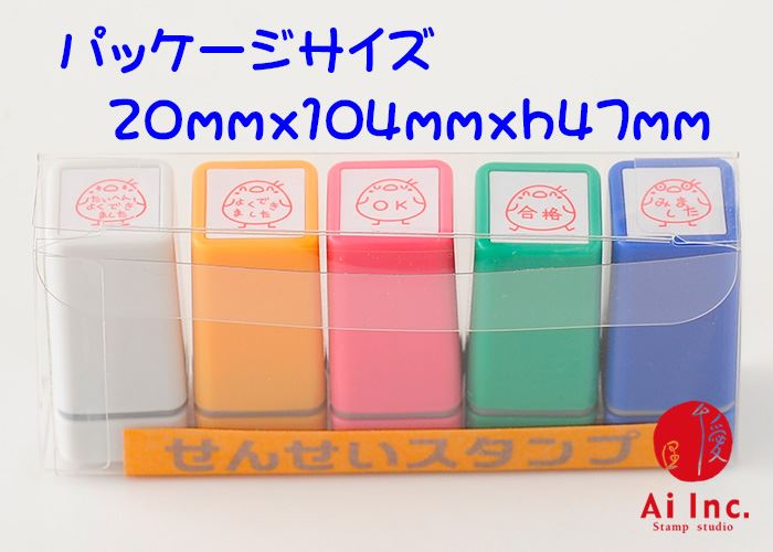 CS5-04 浸透印せんせいスタンプ 5本セット