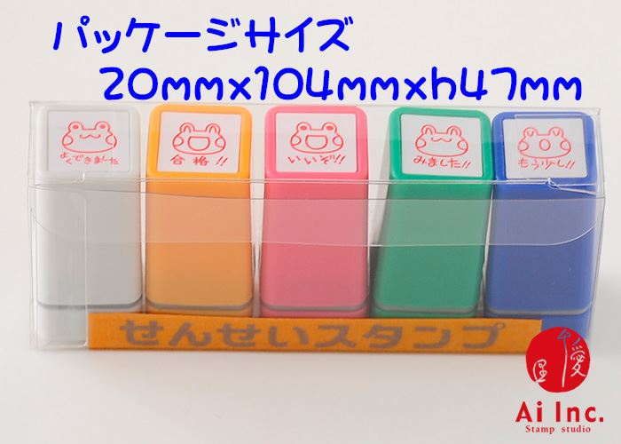 CS5-07 浸透印せんせいスタンプ 5本セット
