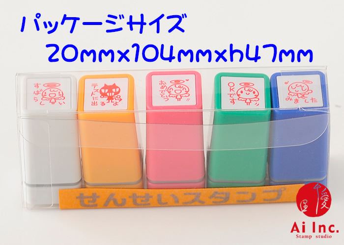 CS5-08 浸透印せんせいスタンプ 5本セット