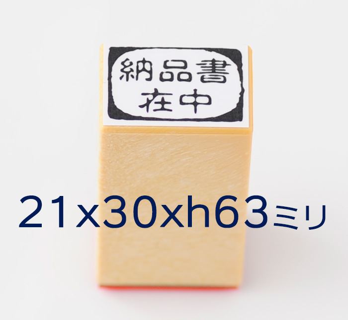 OGS-04 オフィスDE スタンプ4本セット ゴム印