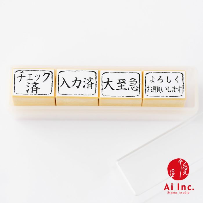 OGS-05 オフィスDE スタンプ4本セット ゴム印