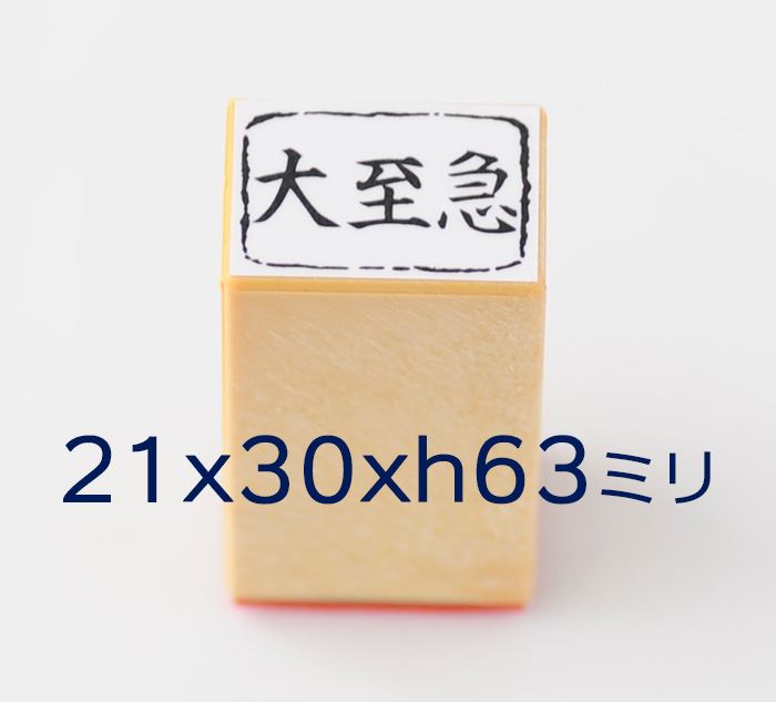OGS-05 オフィスDE スタンプ4本セット ゴム印