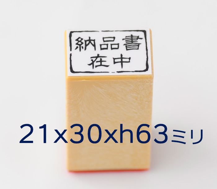 OGS-06 オフィスDE スタンプ4本セット ゴム印
