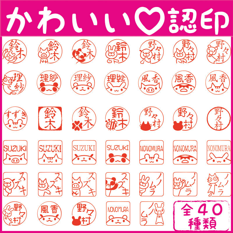 UOS-1 かわいいはんこ・認印