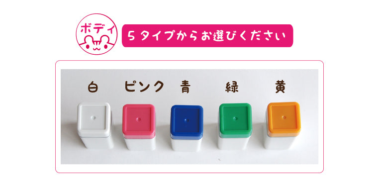 UOS-1 かわいいはんこ・認印