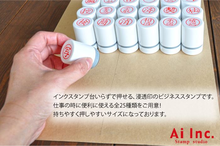 ER18-5S 事務用スタンプ3個セット 18mm【ビジネススタンプ】