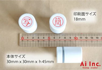 ER18-5S 事務用スタンプ3個セット 18mm【ビジネススタンプ】