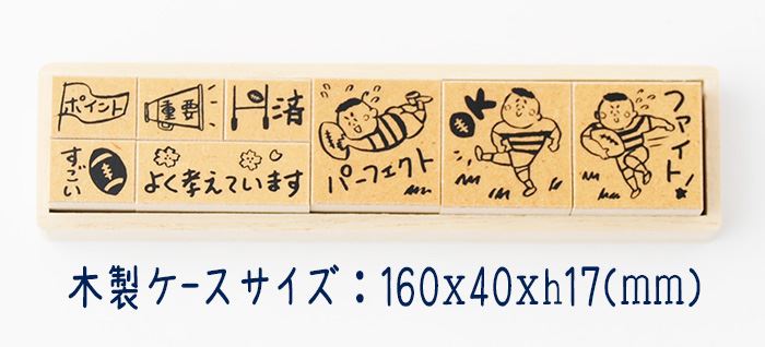 Q10-01 ティーチャースタンプ8本セット 木製ケース入り
