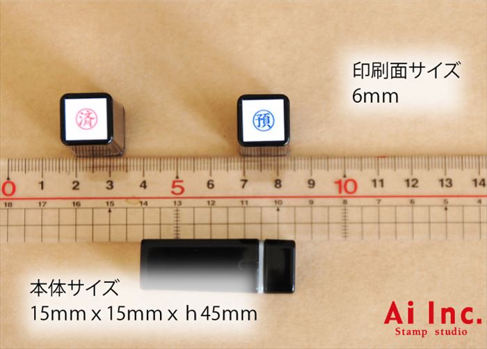 ER60-1 事務用スタンプ 6mm