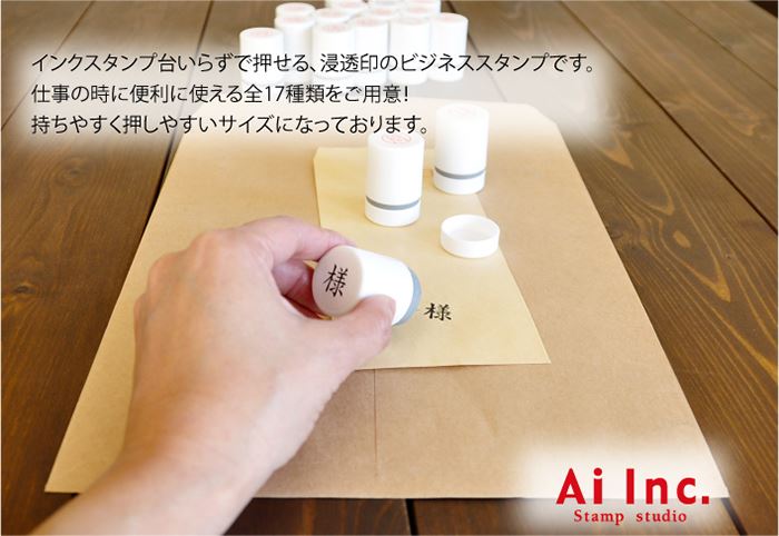 ER15-01 事務用スタンプ 済 15mm 【ビジネススタンプ】 一個選択